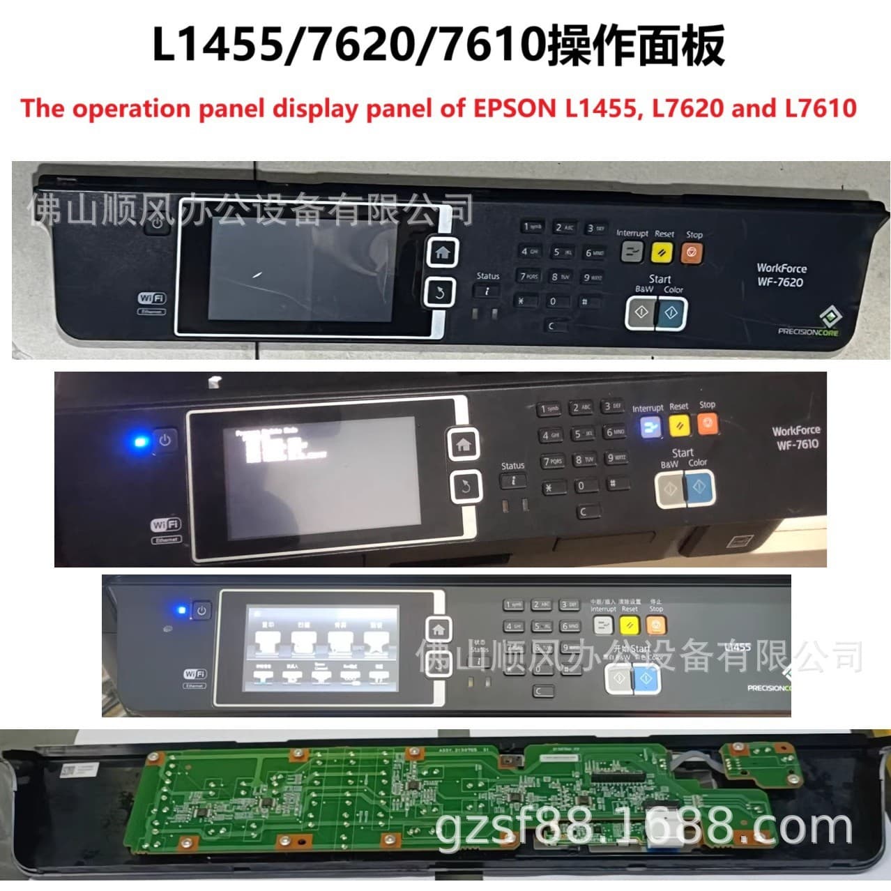 Display Panel Operation Panel EPSON L1455, L7620 Accessories