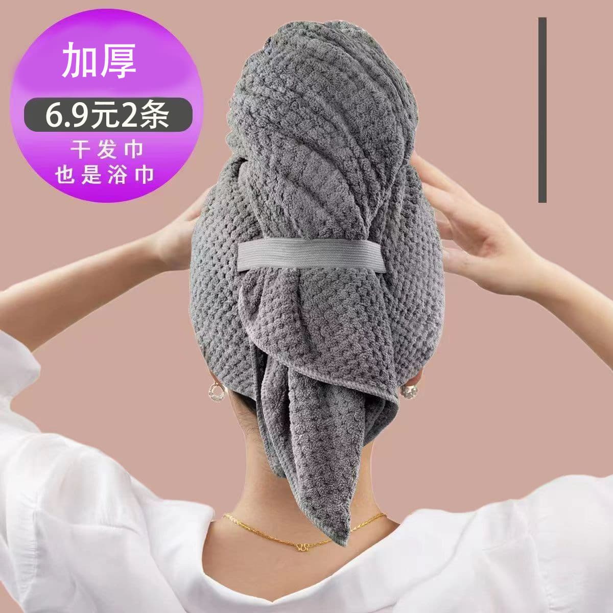 Women's Hair Drying Cap New Style, Super Absorbent Adult Hair Towel, Quick-Dry Non-Shedding Hair Wrap for Long Hair