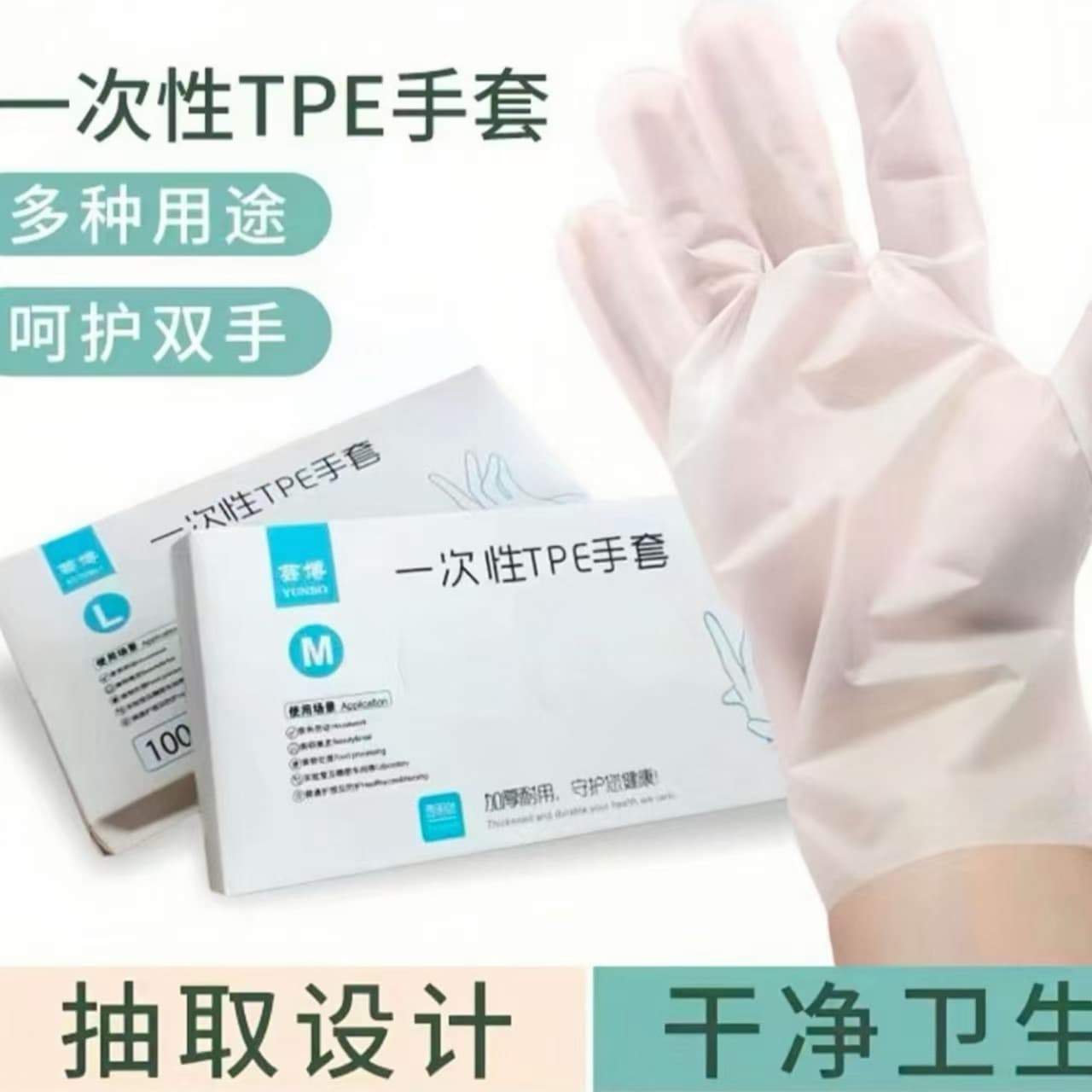 Disposable Gloves Food Grade Protective Oil Resistant TPE Transparent Box Film Gloves for Beauty Salon