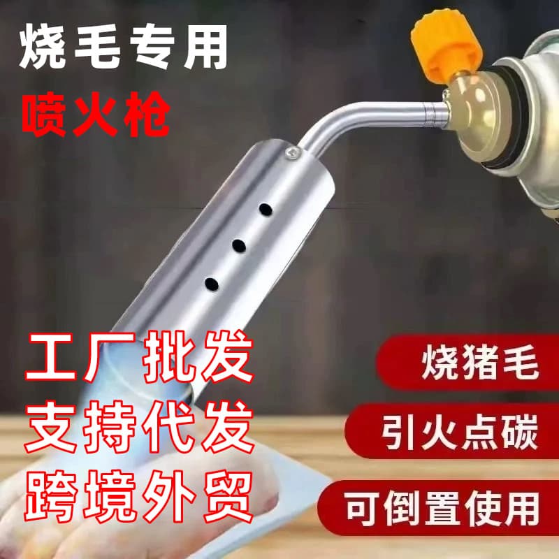 Flame Torch Gas Canister for Singeing Pig Hair, All-Metal Nozzle, Household All-Copper Handheld Cartridge Fire Torch