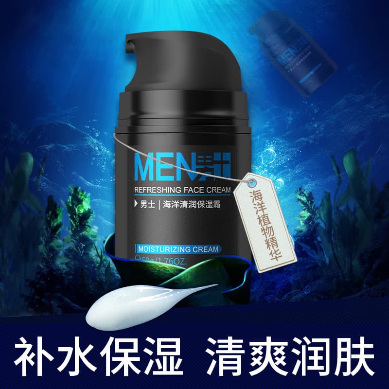 Laikou Cross-border Men's Facial Cream 50g Large Bottle Skincare Cosmetics Manufacturer Drop Shipping