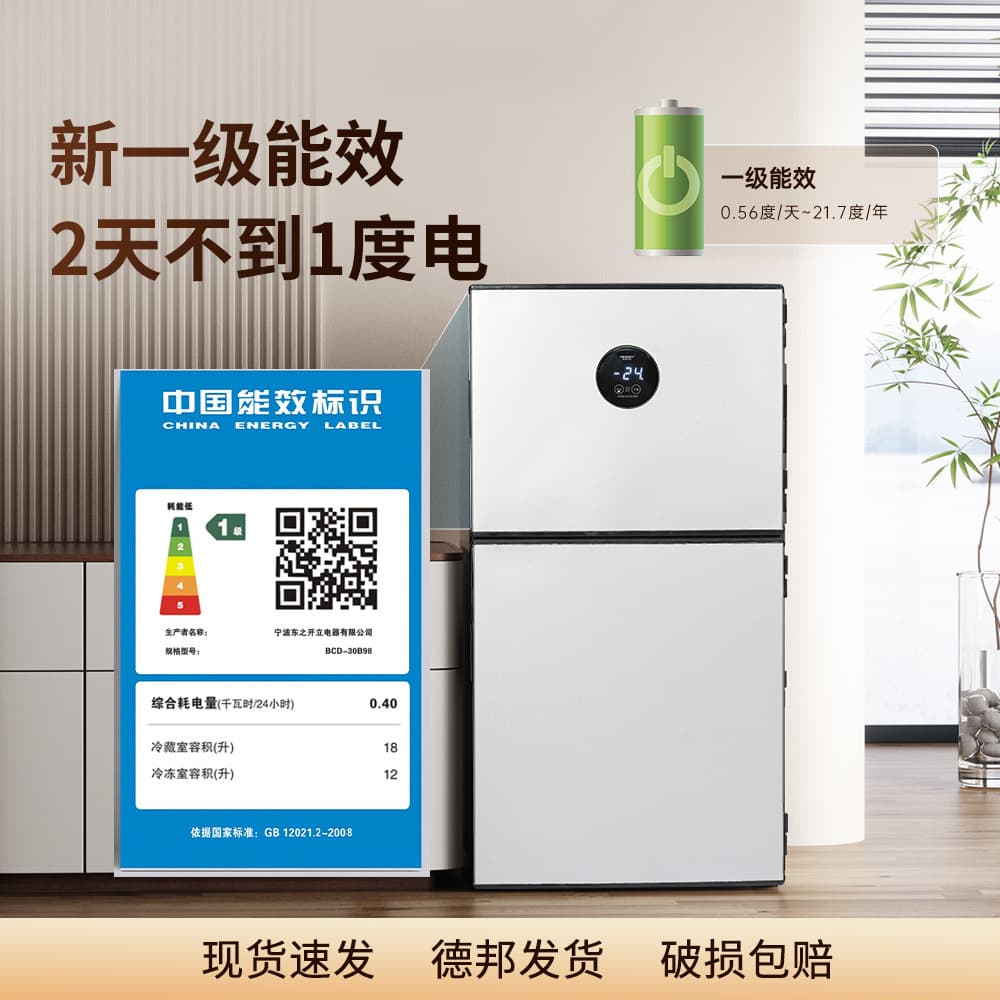Small Refrigerator Mini Dormitory Large Freezer Double Door Dual Temperature Kitchen Refrigeration Energy-Saving Compact Car Fridge Wholesale