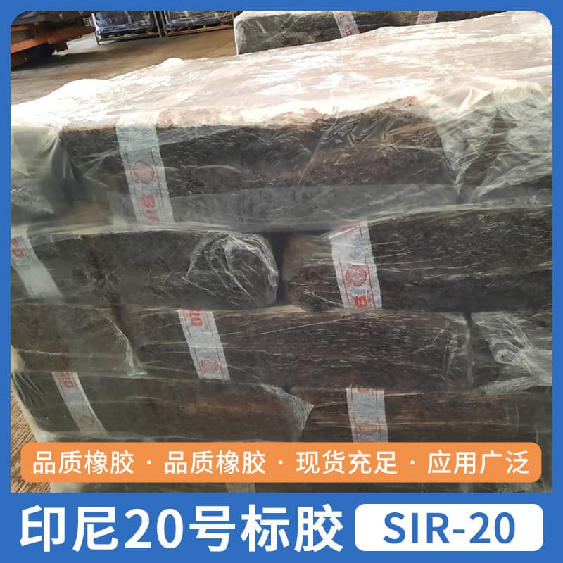 Ample stock of Indonesian No. 20 standard rubber SIR-20, standard rubber latex for pillows and tires, direct from manufacturer