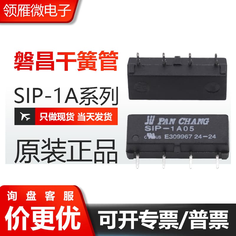 Original new Panchang reed relay SIP-1A05 SIP-1A12 normally open 4-pin 1A DIP 1A24