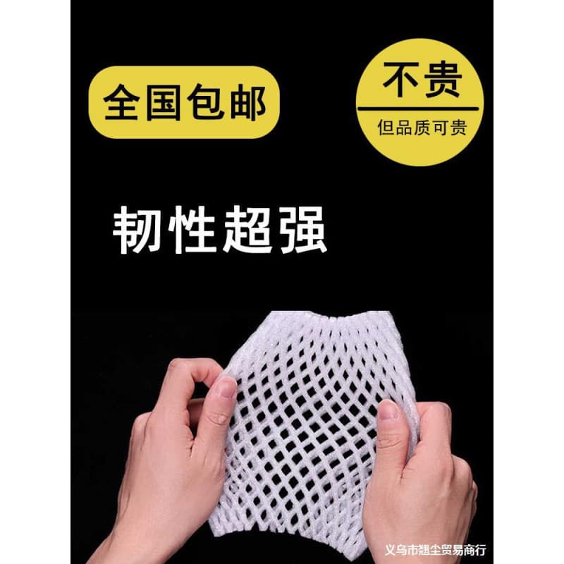 Apple, egg protection, loquat mesh bags, impact-proof packaging, wholesale fruit net sleeves, strawberry shockproof