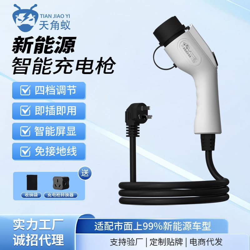 New Energy Electric Vehicle Charger Charging Pile Home Portable Charging Gun 16A 3.5kW/7KW Universal Type
