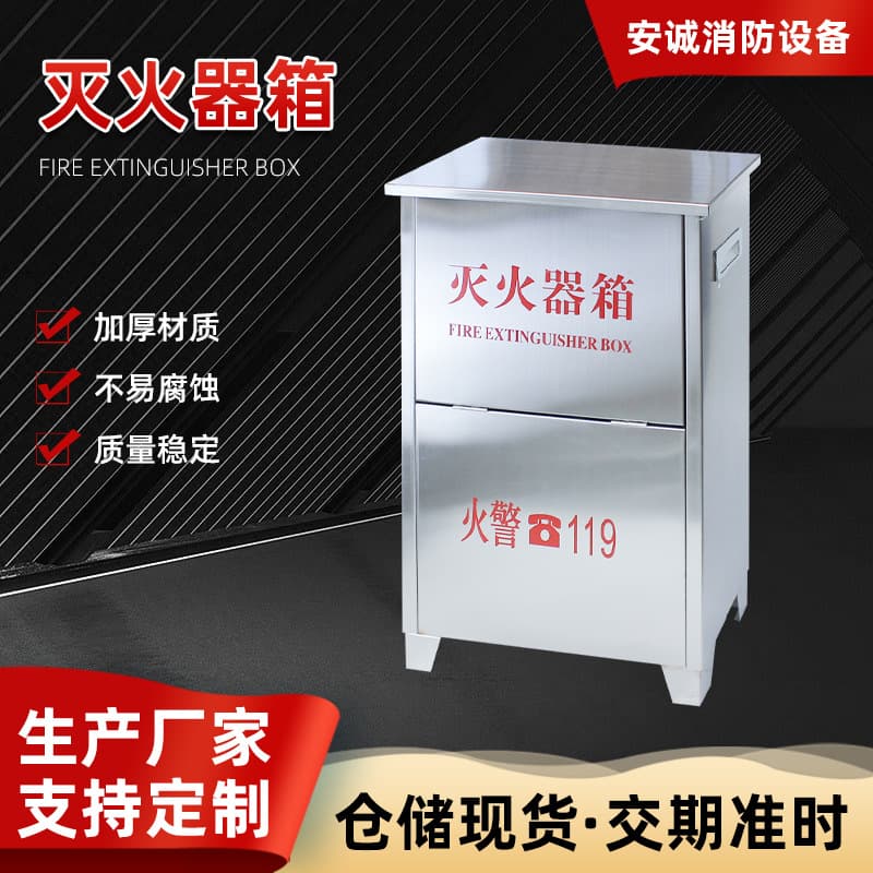 Stainless Steel Fire Extinguisher Box, Portable Fire Equipment Box 4kg/5kg/8kg Stainless Steel Fire Extinguisher Box