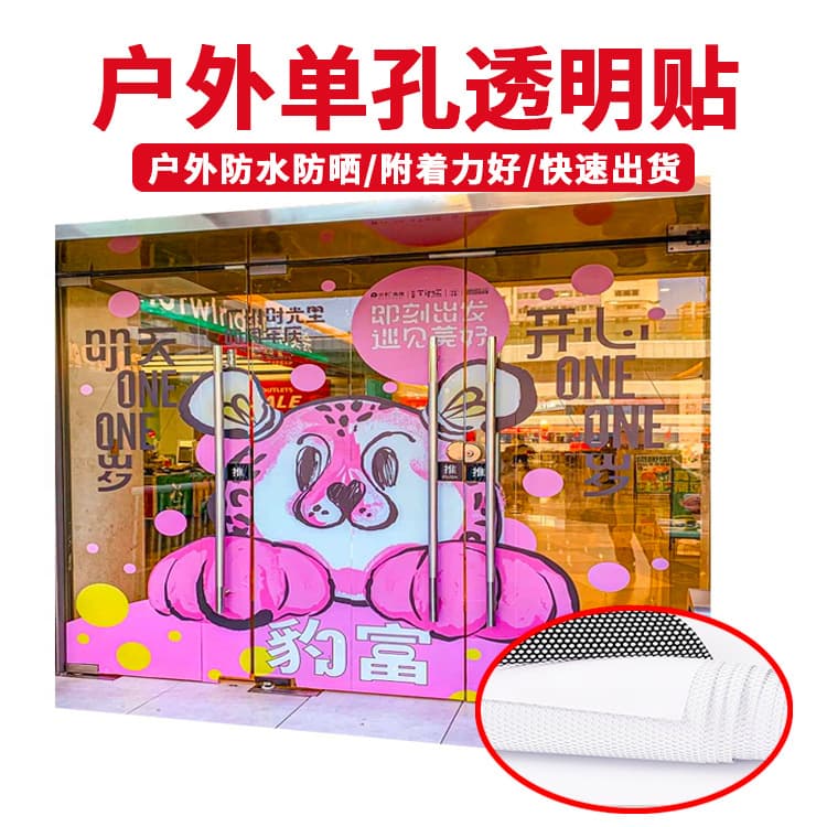Perforated Window Film, One-way Vision Car Stickers, UV Printed Window Film, Advertising Heat Insulation, Outdoor Posters