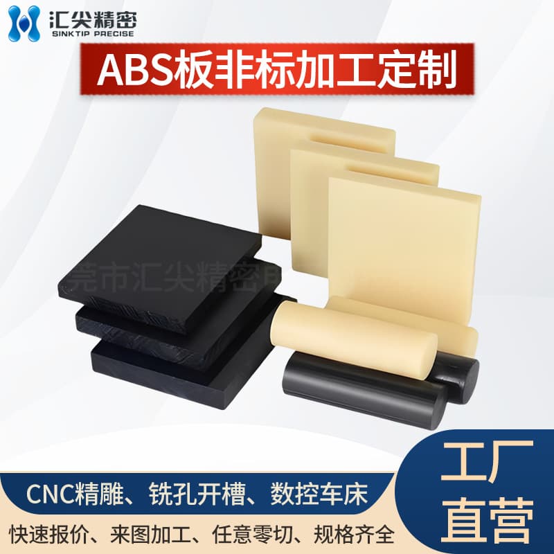 ABS plastic sheet, black anti-static ABS sheet, flame-retardant wear-resistant ABS sheet, corrosion-resistant hard plastic sheet custom