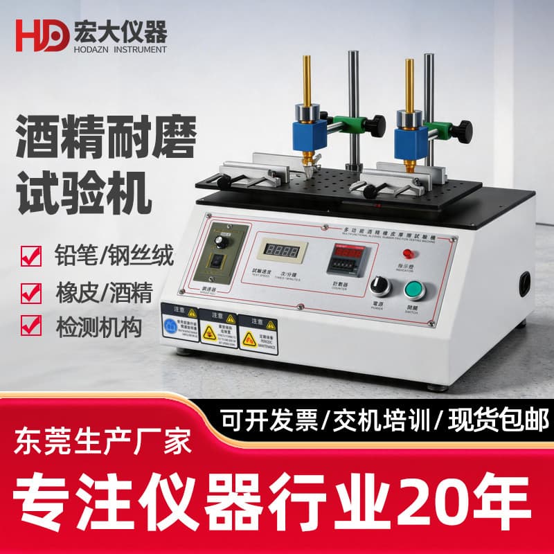 Alcohol Wear Resistance Tester Cloth Wear Resistance Tester Rubber Wear Resistance Tester Coated Pencil Friction Resistance Test