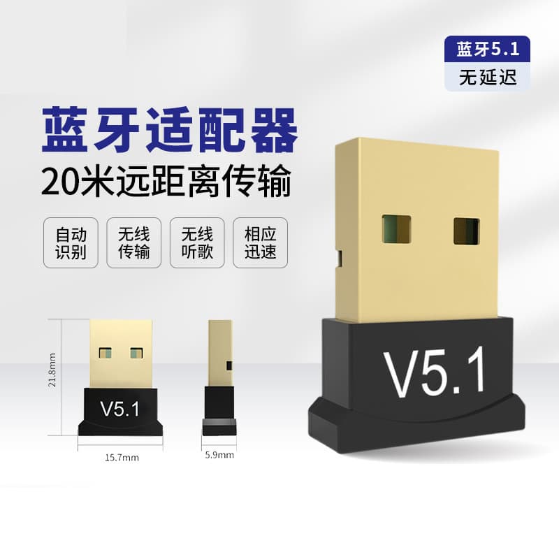 USB Bluetooth 5.1 Receiver Adapter for Audio on Desktops, Laptops, and Bluetooth Mouse Transmitter