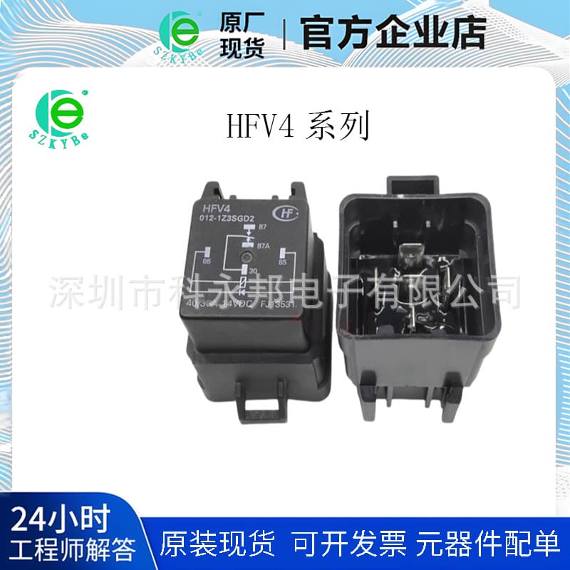 HFV4-012-1Z3SGD2 024 1Z5SGD2 1Z3SGD2 12VDC Automotive Relay, Invoice Available