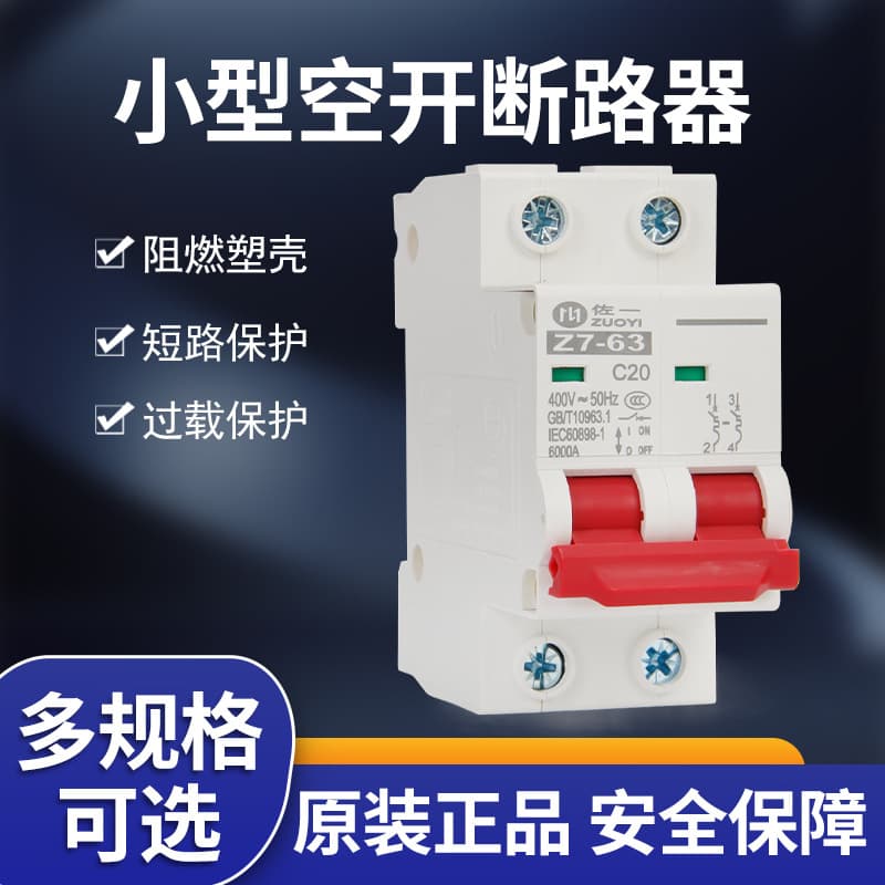 Circuit Breaker, Air Switch, Miniature Circuit Breaker, Miniature Air Switch, Micro Circuit Breaker (MCB)