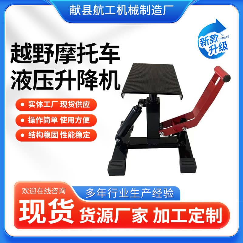 Off-Road Motorcycle Hydraulic Lift Maintenance Repair Stand Motorcycle Repair Lift Frame Hydraulic Assist Lift Table
