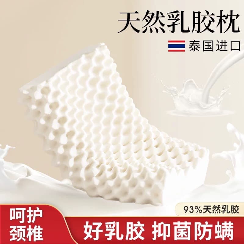 Authentic Thai new latex pillows, natural latex, one pair, for home use, neck support, and student dormitories.
