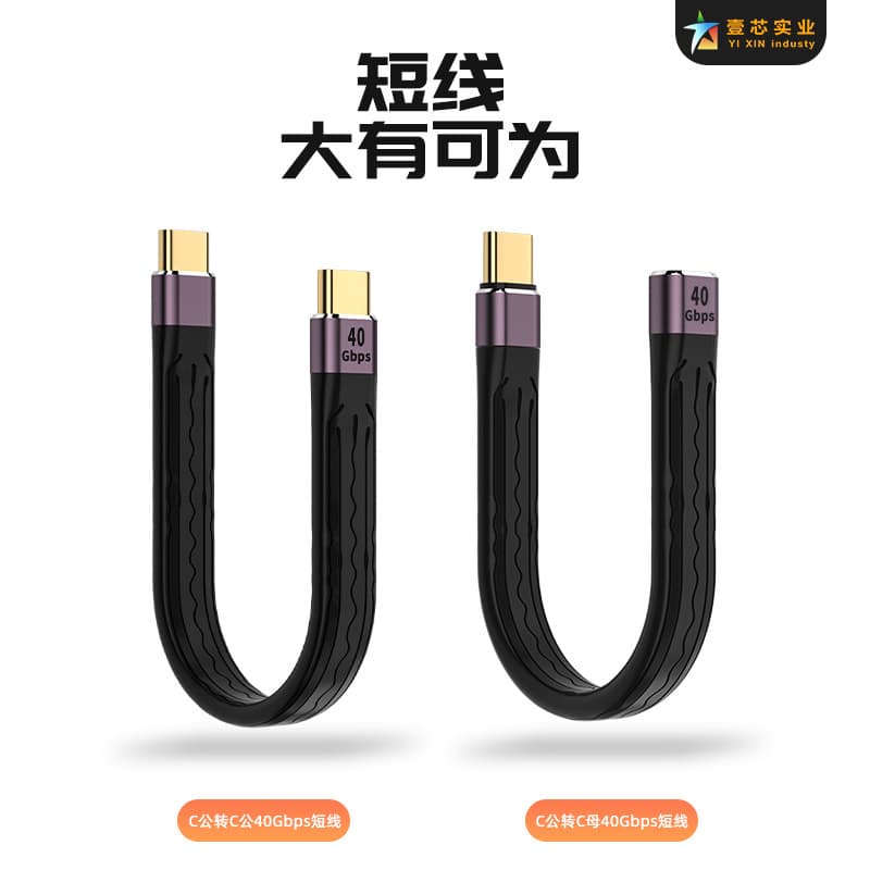 New Usb4 Data Cable Lightning 4type-c Extension Cable Usbc Male To Male 40gbps 20v100w Fast Charging