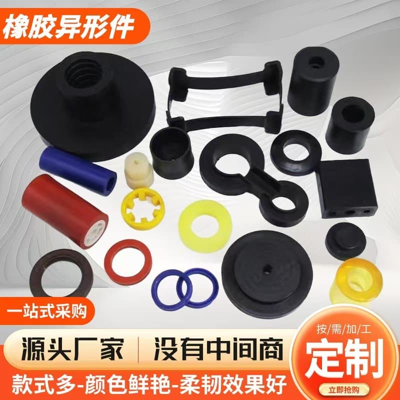 Factory direct sales rubber special-shaped parts, silicone products, various special-shaped rubber parts, silicone rubber sealing rings and gaskets