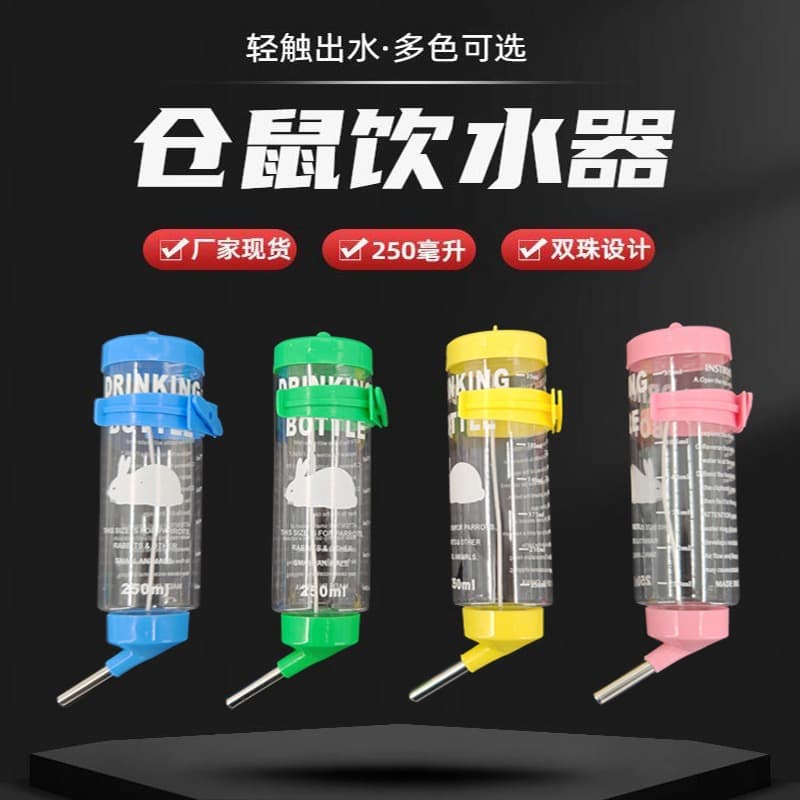 Pet Chinchilla Rabbit Water Bottle Hanging Drinking Bottle Hamster Water Cup 250ML Small Hamster Water Feeder