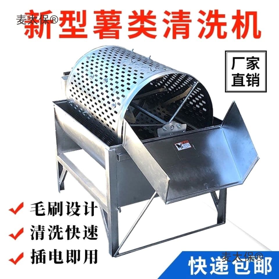 Automatic stainless steel washing machine for sweet potatoes, potatoes, and yams; household drum-type mud remover with built-in Metabolic filter.