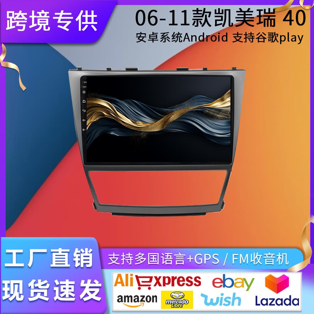 Suitable for Toyota 06-11 Camry Navigation All-In-One Machine with Android Bluetooth Radio GPS Audio and Video Large Screen High Definition