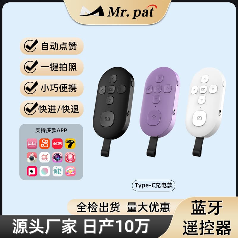 Large 7-Key Rechargeable Bluetooth Phone Remote for Wireless Photography, Self-Recording Videos, TikTok/Kuaishou Likes & Page Turning