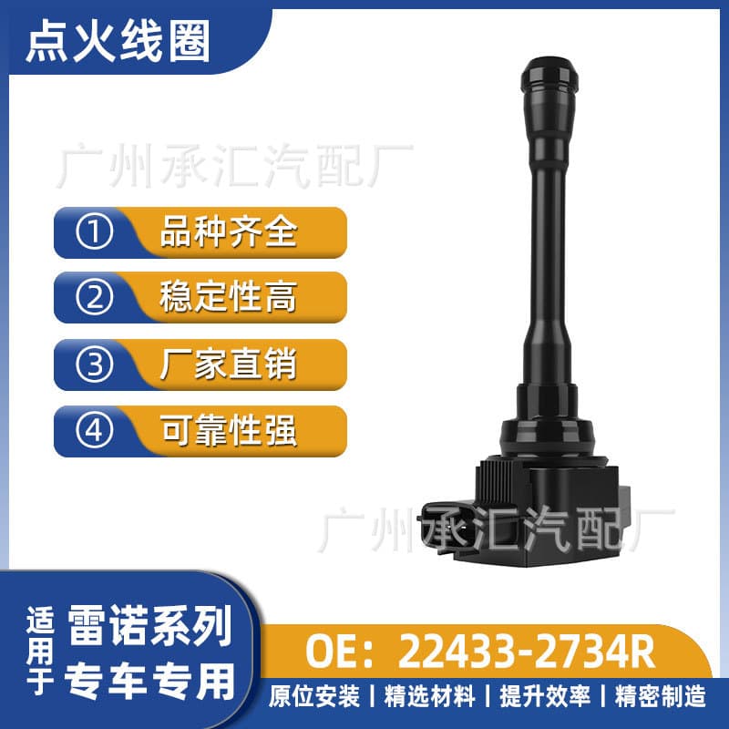 22433-2734R Ignition Coil for Renault Sandero Stepway Logan Stepway Rapid