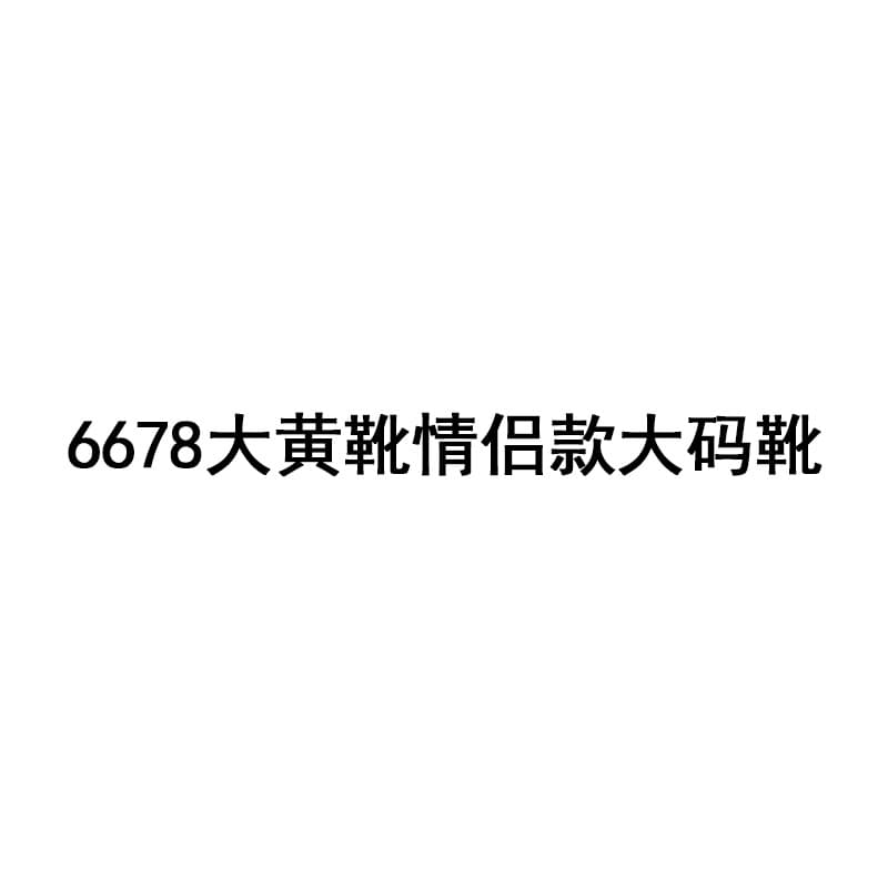 Couple Style Yellow Boots Cowhide Thick Sole Martin Boots Women Vintage Mid-Top Hiking Large Size Men Women Short Boots 6678