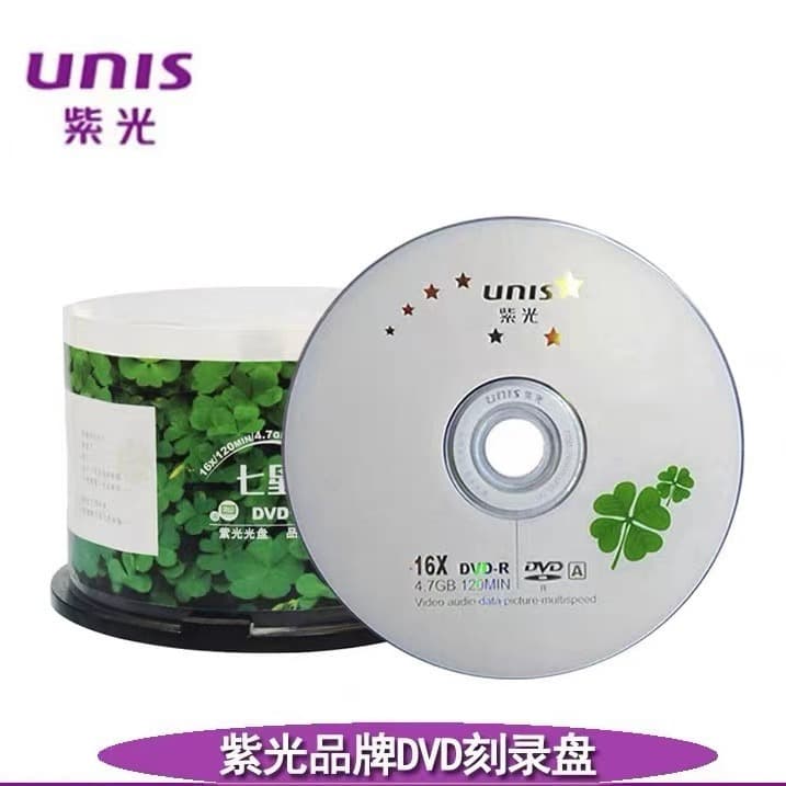 Purple Light Seven Stars Four-Leaf Clover Zodiac DVD-R Blank Recording Discs 16X 4.7GB, 50-Piece Spindle Printable