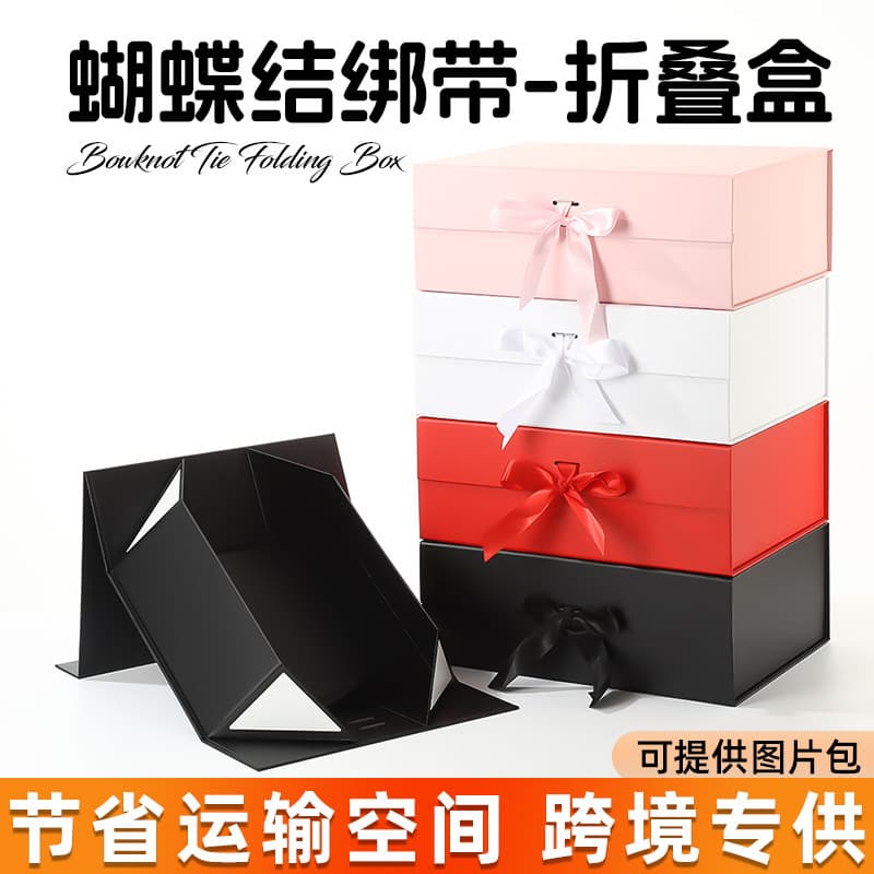 Cross-border One-piece Foldable Gift Box with Bow Ribbon Handle Packaging Storage Box, Magnetic Integrated Forming Empty Box