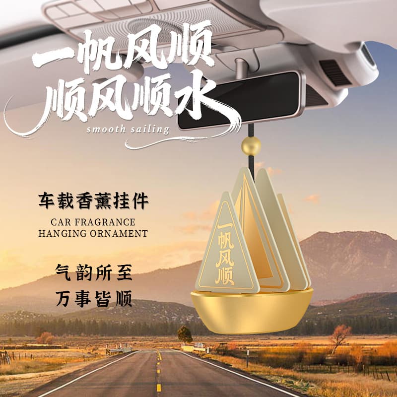 Smooth Sailing Car Air Freshener Hanging Ornament, Car Interior Fragrance, Gift Scented Decor, Premium Aroma