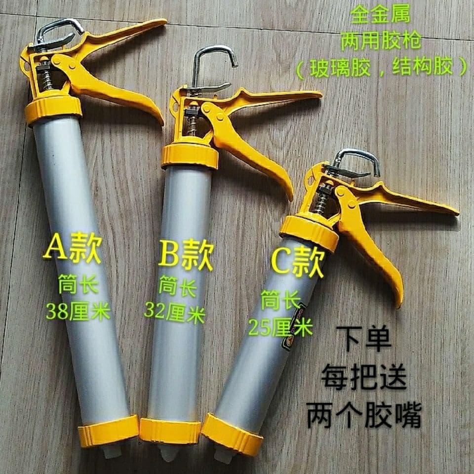 10 inch 12 inch 15 inch structural glue gun glue gun rotating glue gun curtain wall glue gun 995 aluminum barrel glue gun soft glue gun