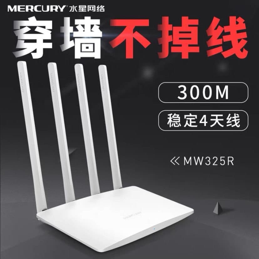 Mercury MW325R Smart Wireless Home Fast Ethernet Wall-Penetrating High-Speed WiFi Fiber Mobile Telecom Broadband Router