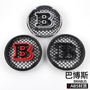 Mercedes Brabus A B C E Class GLB GLS GLA CLA GLC Mirror Emblem Grille 3D Star Badge