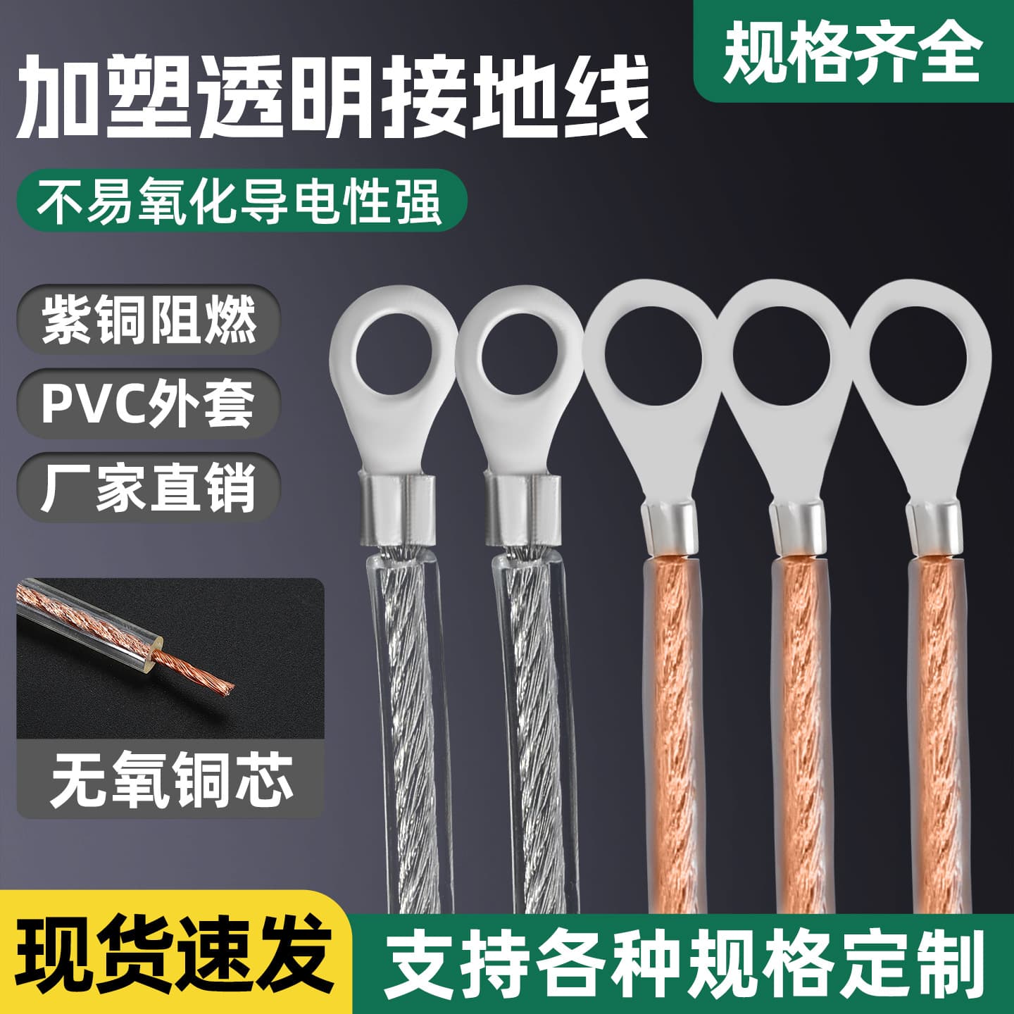 Transparent plastic-coated grounding wire, plastic-coated cable tray, distribution box insulated jumper wire, copper stranded wire, national standard pure copper flexible wire, sheath.