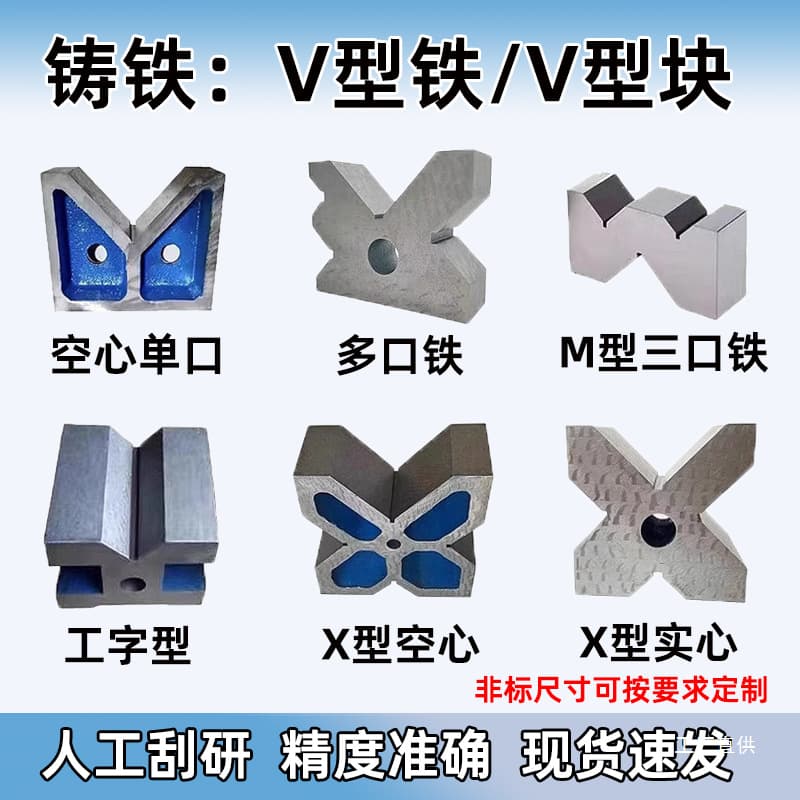 Free Shipping Bogong Cast Iron V-Shaped Block Large Single-Port Iron Milling Machine V-Shape Stand for Technical School Teaching Shaft Marking V-Yue Ming
