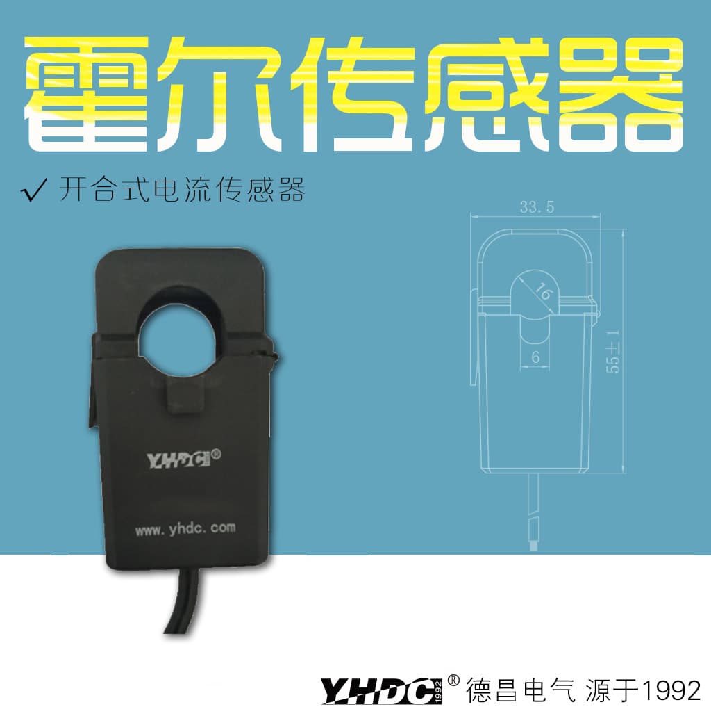 Yaohua Dechang 10A-200A Hall effect current sensor clamp/DC transformer HSTS016L-F