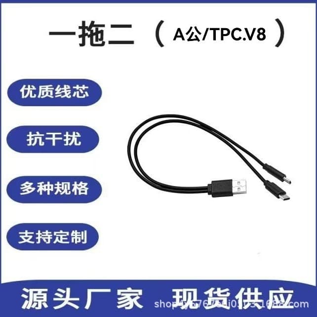 Factory Direct Suitable for Mobile Power Bank Android Two-in-One Matching Data Cable One-Drag-Two Type-C Charging Cable