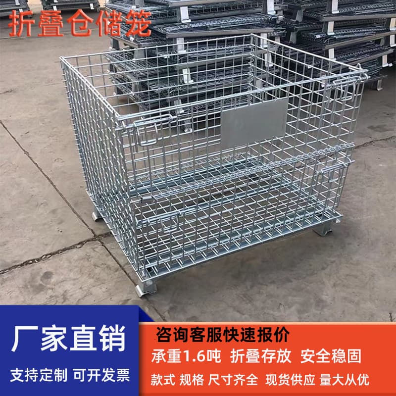 Storage Cage Foldable Iron Frame Cargo Frame Turnover Iron Basket Express Sorting Cart Cargo Basket Warehouse Cage Storage Cage Butterfly Cage