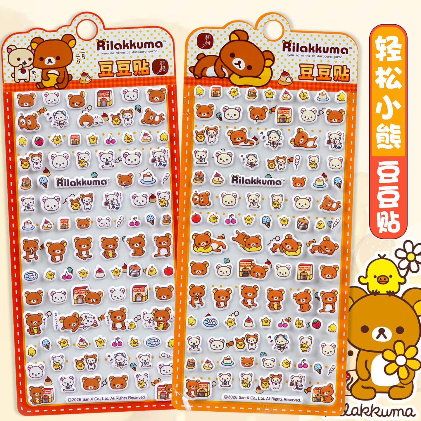 Japanese relaxing bear three-dimensional beanie bubble sticker children and girls mobile phone case water cup decoration little nose sticker