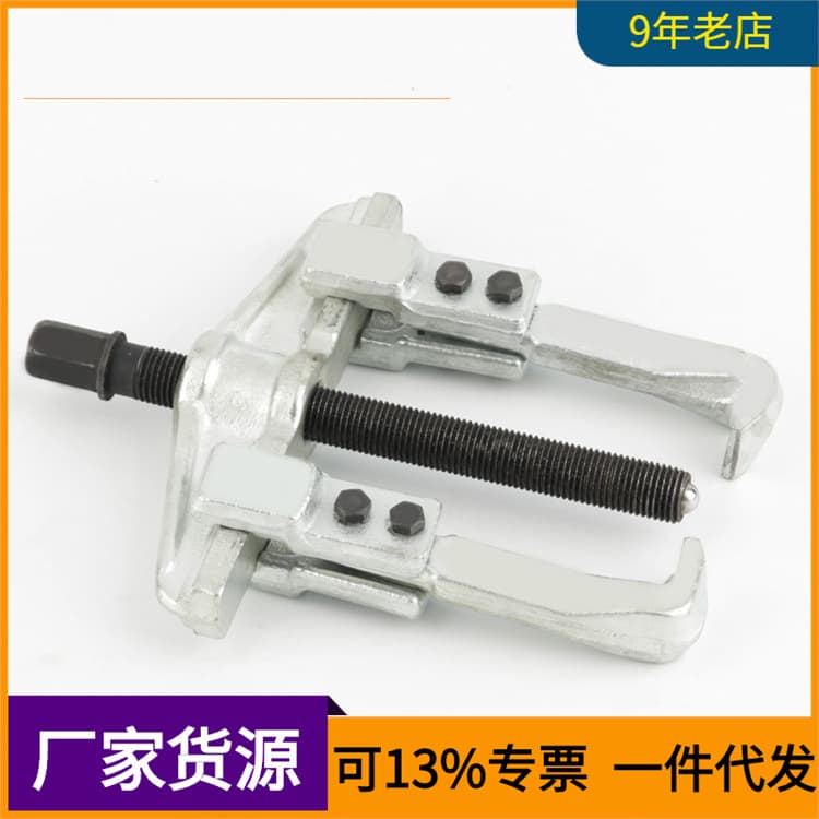Wholesale beam, two-jaw puller, adjustable bearing, dual-jaw American heavy-duty forged, Linyi hardware.