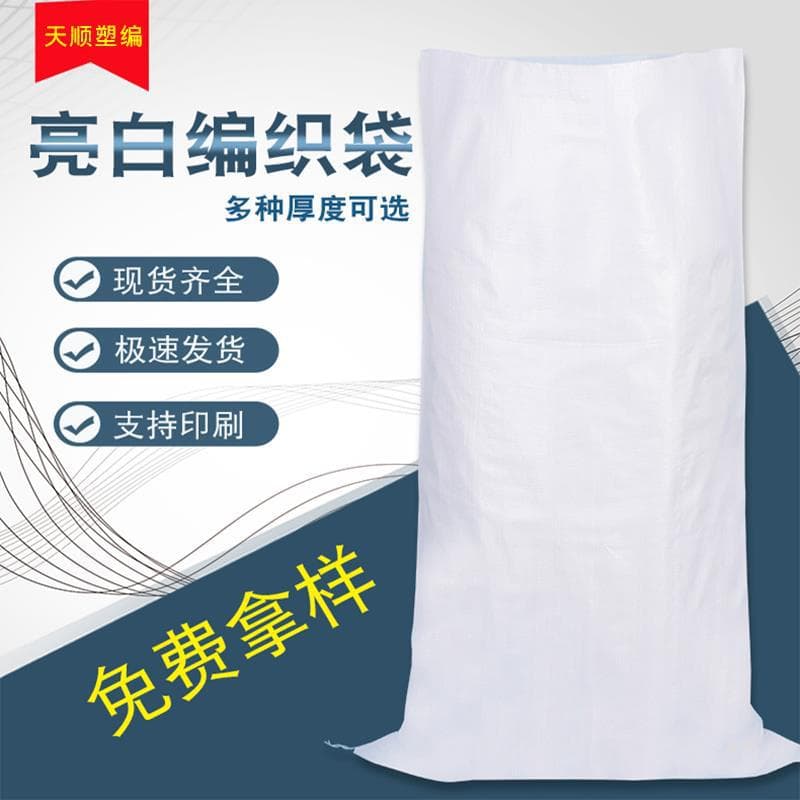 Bright White Woven Bag Large Capacity Rice Bag Flour Bag Nylon Bag Feed Bag Moving Bag Snake Skin Bag Pocket Wholesale