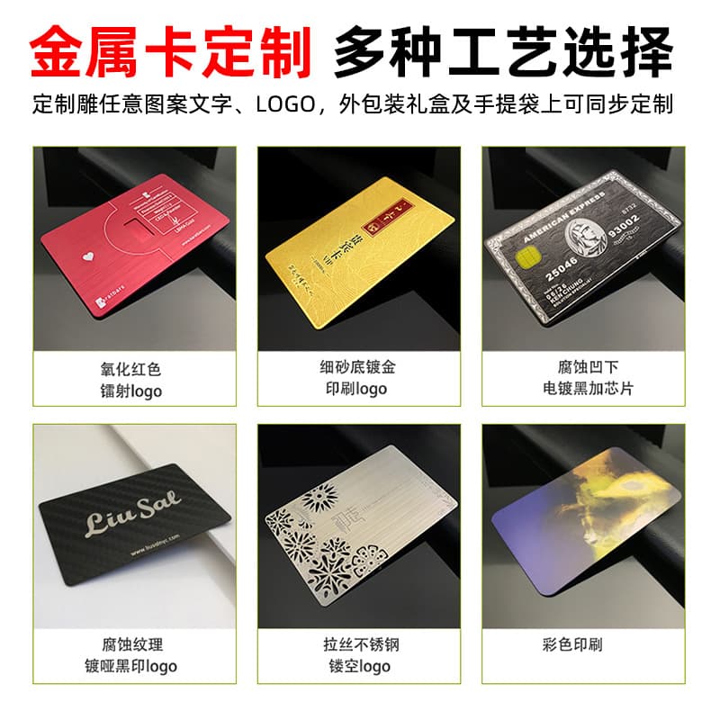 High-end metal business cards, membership cards, custom sterling silver brushed stainless steel VIP cards, hollow solid gold VIP cards, customization