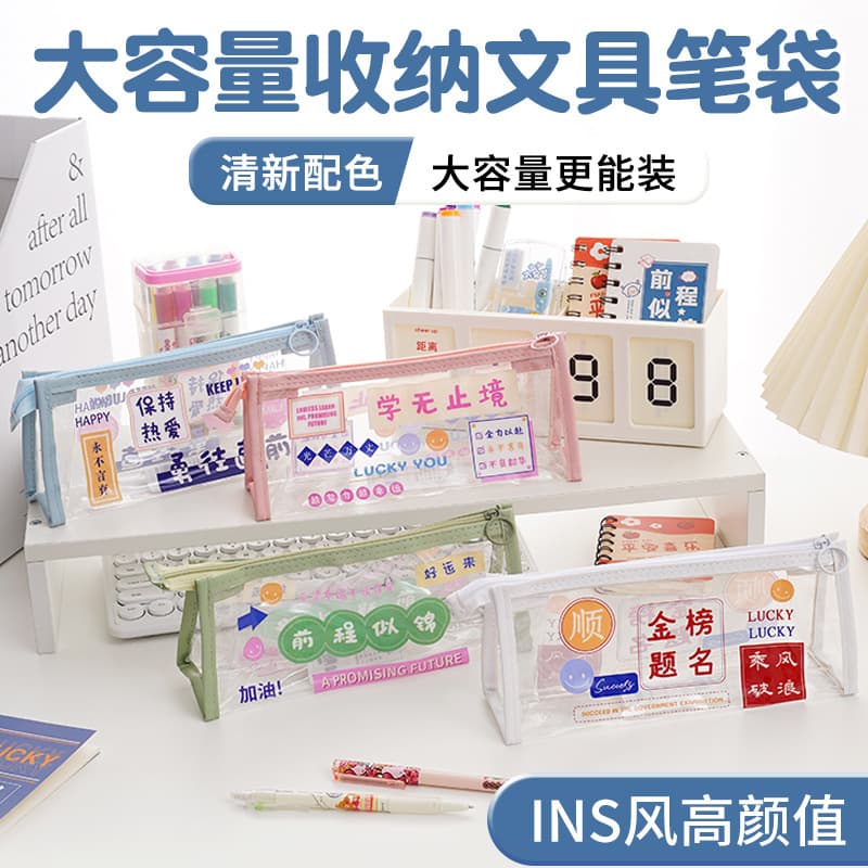 Creative inspirational text transparent pencil bag student large capacity stationery bag convenient zipper bag pvc storage pencil bag