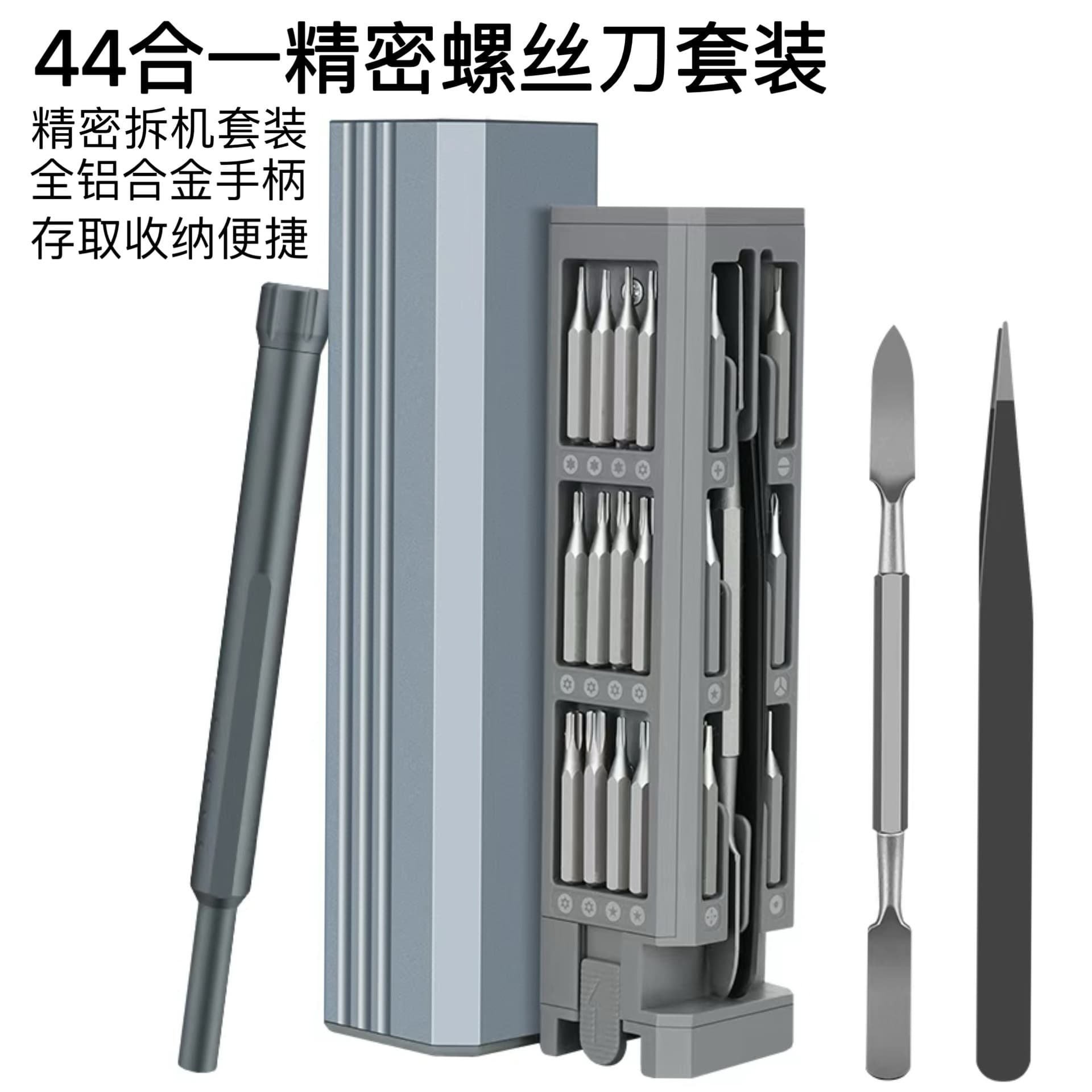 Cross-border 44-in-1 Precision Screwdriver Set Multifunctional Disassembly Phone Repair Laptop Manual Tool