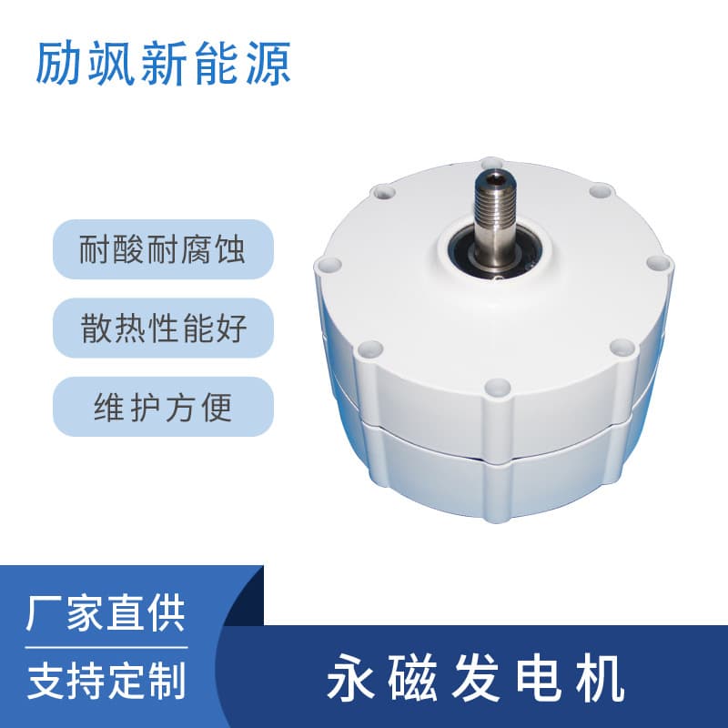 Permanent Magnet Generator 100W-2.5KW 1KW 2KW Experimental Use for Hydroelectric and Wind Power Generation Neodymium Iron Boron Permanent Magnet