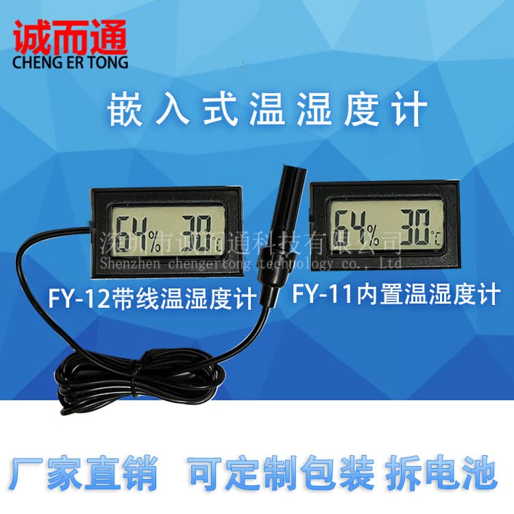 Embedded Temperature Humidity Meter Wire Tpm-20 Left Right Screen Fy-11 Instrument