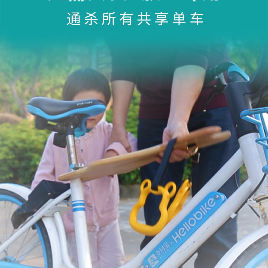 Shared Bike Child Seat Board, Foldable Plate for Qingju, Meituan, and Hello Bikes, Portable Front Storage, No Installation