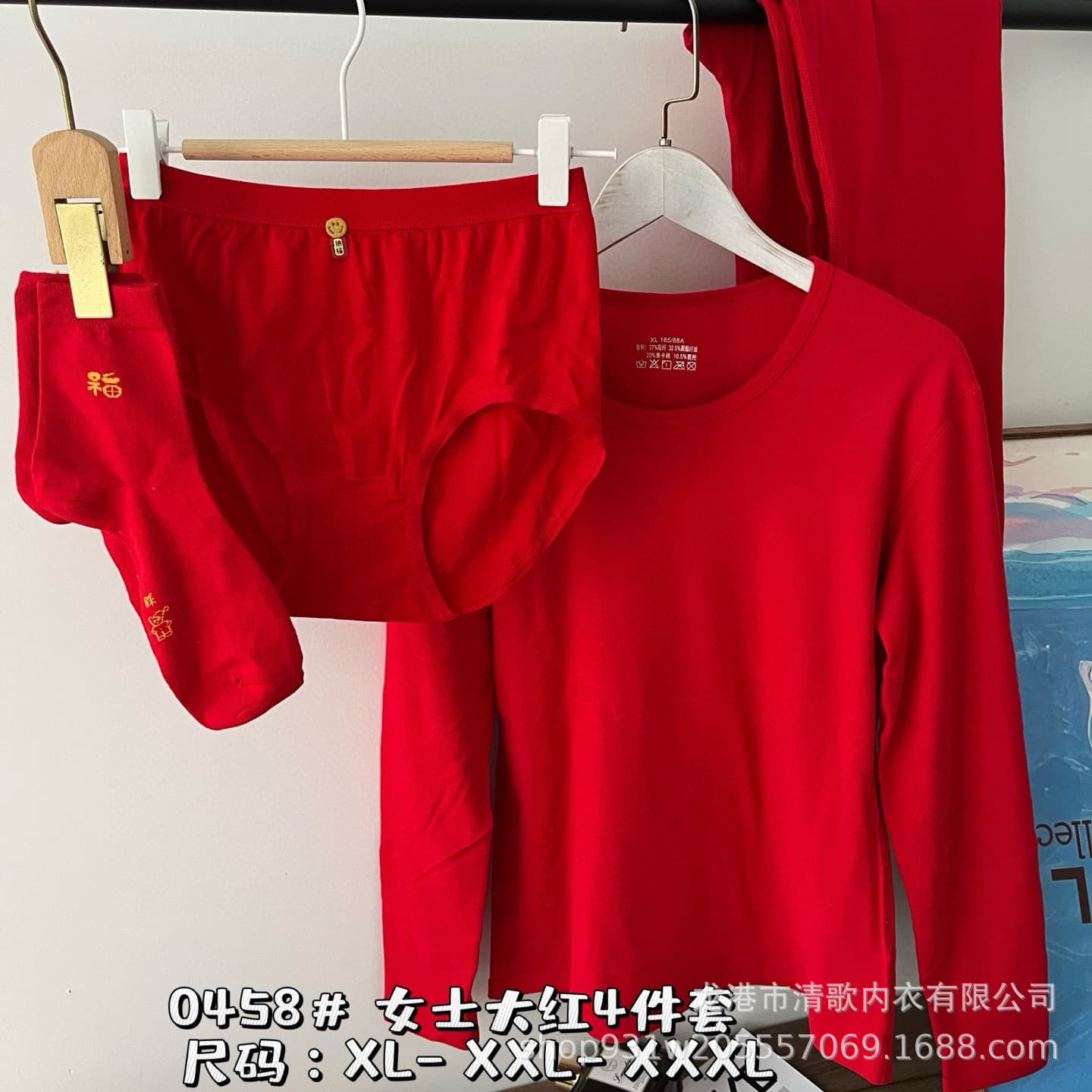 Lucky Four-Piece Set - Boxed 0458 Bright Red Thermal Underwear, Pants, Socks, and Panties for Women in Their Zodiac Year