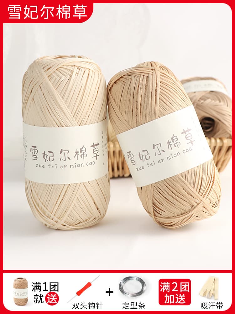 Snowflake cotton grass yarn, raffia grass knitting yarn, DIY crochet bags, handmade knitted woolen hats for summer