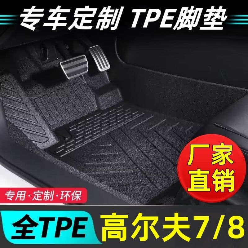 Compatible with Volkswagen Golf 7 Golf 8 Full Car TPE Floor Mats 14-23 Model Golf 7 Golf 8 Interior Modification